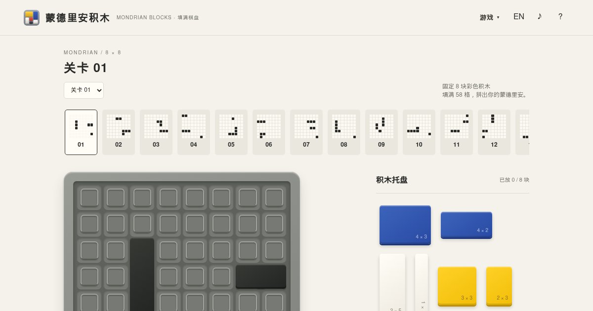 Capture d'écran de A Mondrian-style puzzle block game