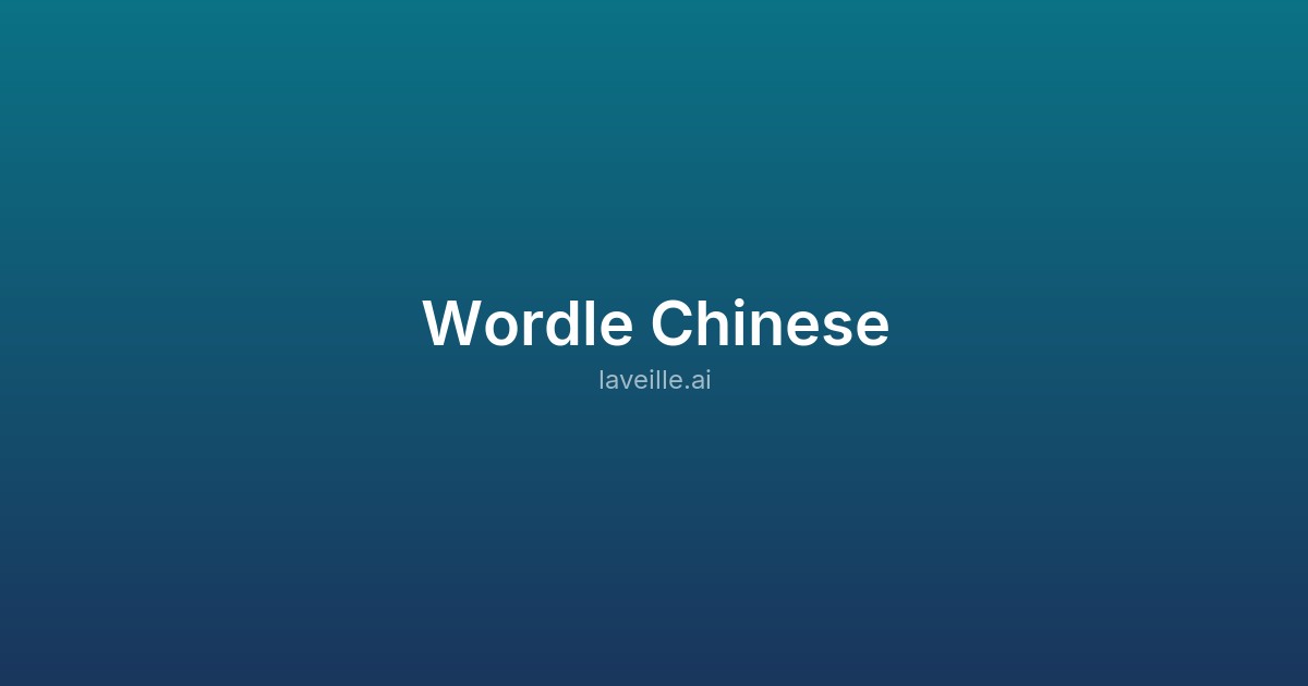 Capture d'écran de Wordle Chinese